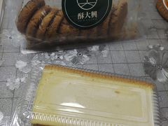 -酥大興·新国潮糕点配茶饮(龙岗万达黑金店)