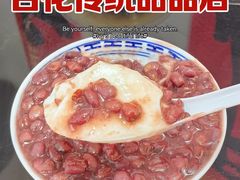 -百花传统甜品店(原址店)