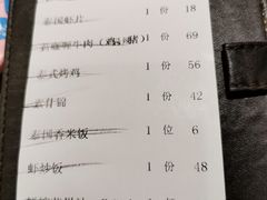 账单-荷花泰菜(国贸商城店)