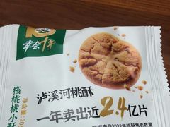 -泸溪河桃酥(西直门凯德店)