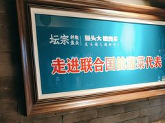 -坛宗剁椒鱼头(河西王府井店)