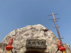 -成都欢乐谷