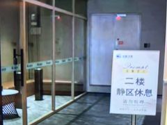 -尚荟汤泉生活馆