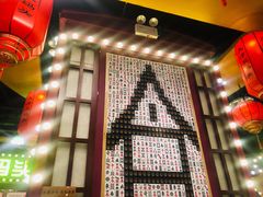 -天津卫码头(南开大悦城店)
