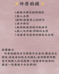 点击看大图 -美诺婚礼策划·求婚策划
