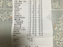 账单-香雪海饭店中餐厅(玉山店)