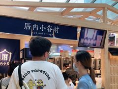 -厝内小眷村(西单大悦城店)