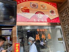 门面-粗茶淡饭(东关街店)