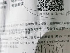 -美年大健康体检(滨江分院)