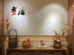 -潮汕味道·煮海餐厅(金麟大厦店)