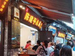 -陈建平麻花(磁器口总店)