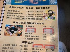 菜单-滇藏石锅宴(崇仁巷老店)