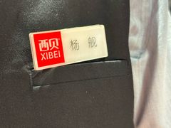 -西贝(南开大悦城店)