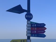 -海岛日记(养马岛店)