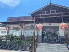 -呼吸森林·生态农庄农家乐私房菜