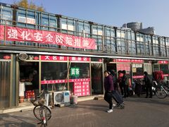 -三旗百汇商品城