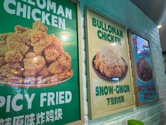 -富乐满韩国正宗炸鸡韩国料理(虹泉路店)