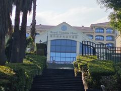 -厦门帝元维多利亚大酒店(环岛路黄厝海滩店)