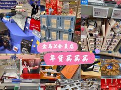 -盒马X会员店(上海森兰商都店)
