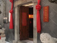 门面-赵记老铺(市府恒隆广场店)