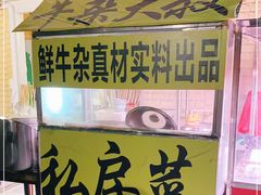 -牛杂大叔(园岭总店)