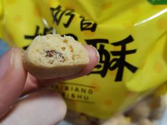 奶香提子酥-鲍师傅糕点(海岸城店)