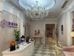 -蕾蕾美颜美容美体