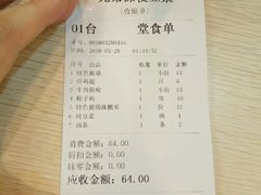账单-兄弟深夜豆浆