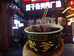 -武爹臭豆腐(坡子街店)