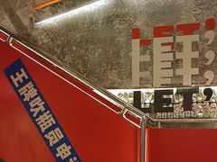 -神府路壹号·海鲜烧烤·砂锅粥·锅物(三坊七巷店)