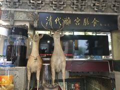 -乔家满族八大碗(流水沟店)