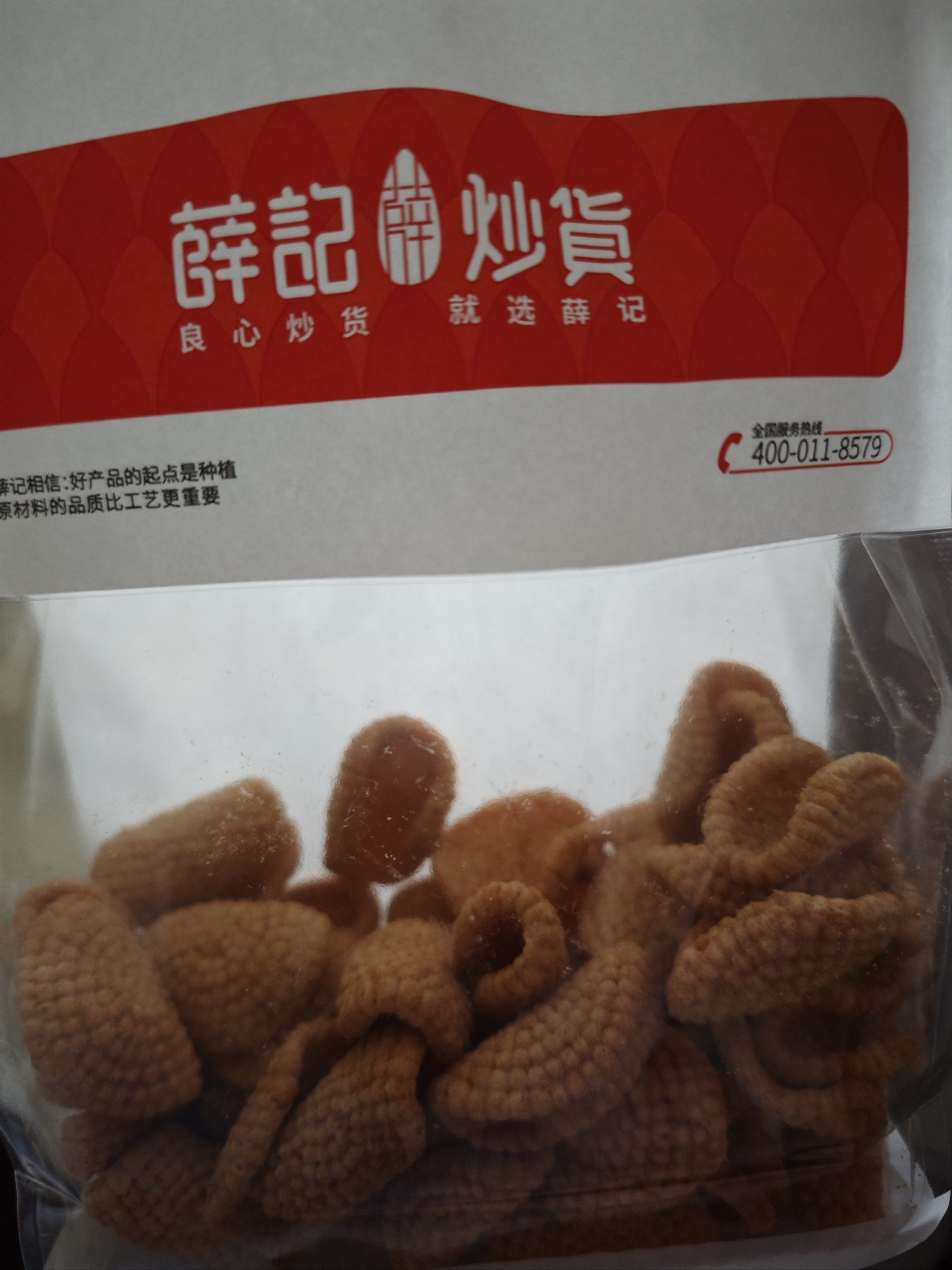 薛记炒货有些品贵,但小米锅巴绝对是物美价廉