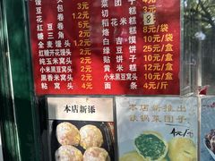 -天泽祥·鼓楼馒头(鼓楼店)