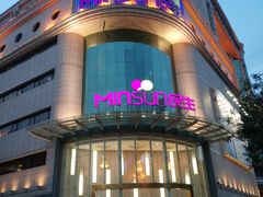 -民生百货(五路口店)