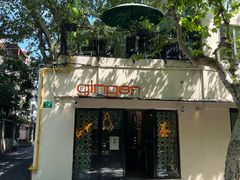 -Ginger(兴国路店)