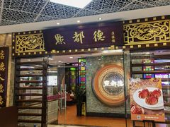 -点都德(汇胜楼店)