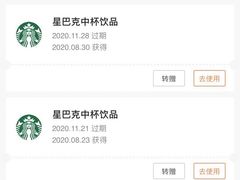 -星巴克(深圳星都豪庭店)