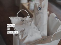 -仙峰天然面包(迎宾路店)