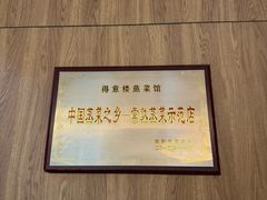 -得意楼蒸菜馆