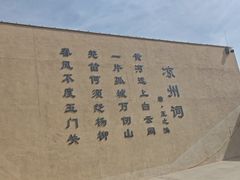 -汉长城遗址