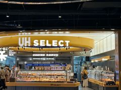 -UH祐禾(上海五角场万达店)
