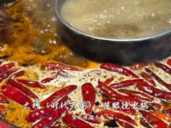 鸳鸯微辣锅底-陈眼镜火锅(总店)