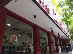 -满江红串串香(七道堰街店)