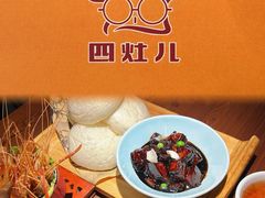 -四灶儿·2005地道杭帮菜(杭州鼓楼1店)