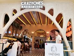 -CRAZYONES克芮旺斯西班牙餐厅(苏州中心店)