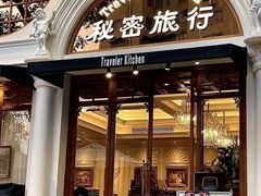 -秘密旅行Bonjour(黑金冠 江南西店)