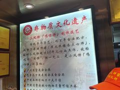 -诚志饼家·小凤饼非遗传承(中山六路店)