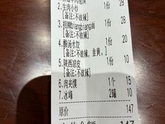 -老孙家泡馍(洒金桥店)