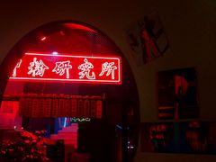 门面-湘里乡亲甲王二老店