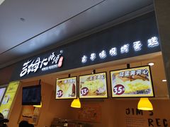 门面-小熊吉姆(kkone店)